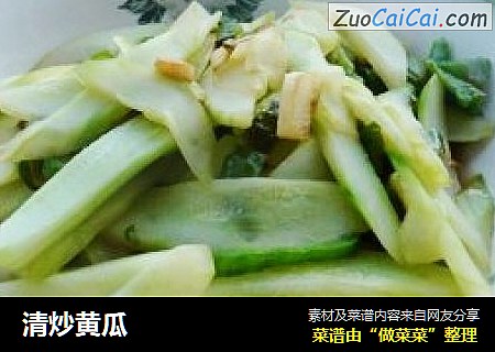 清炒黄瓜