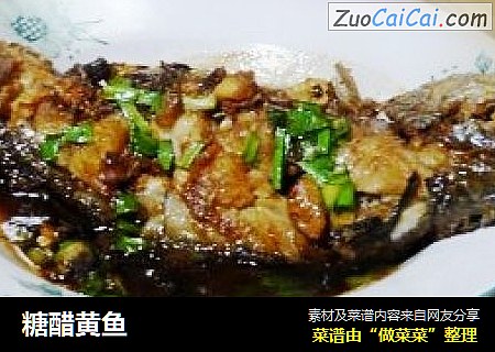 糖醋黄鱼