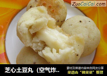 芝心土豆丸（空气炸锅版）