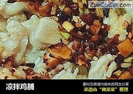 凉拌鸡脯