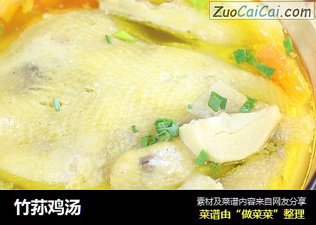 竹荪鸡汤