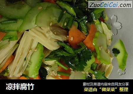 凉拌腐竹