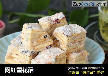 网红雪花酥