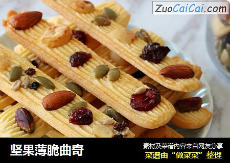 坚果薄脆曲奇