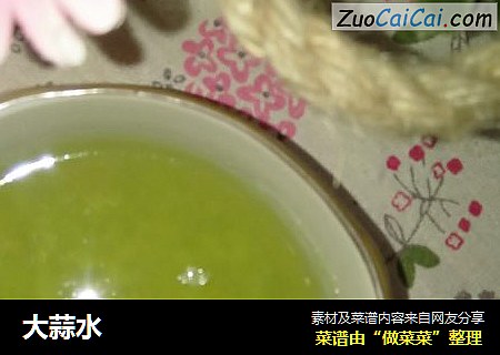 大蒜水