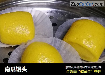 南瓜馒头