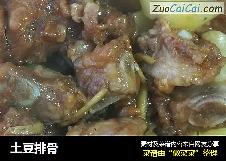 土豆排骨