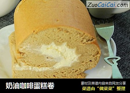 奶油咖啡蛋糕卷