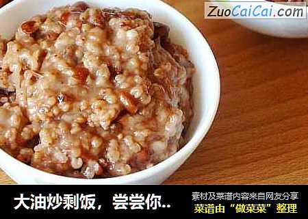 大油炒剩饭，尝尝你没吃过的美味