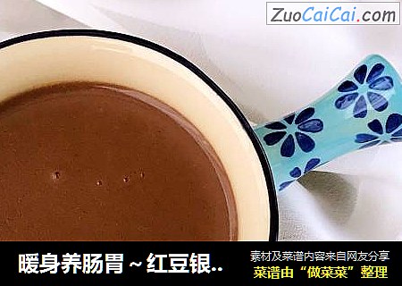 暖身养肠胃～红豆银耳米糊