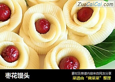 枣花馒头