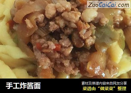 手工炸酱面