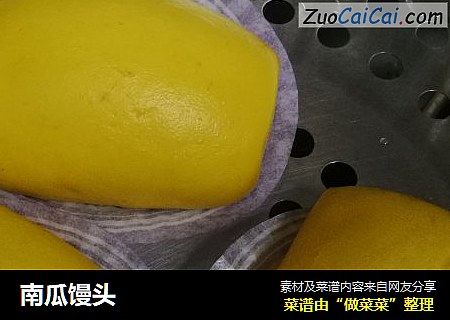 南瓜馒头