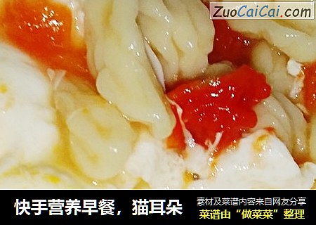 快手营养早餐