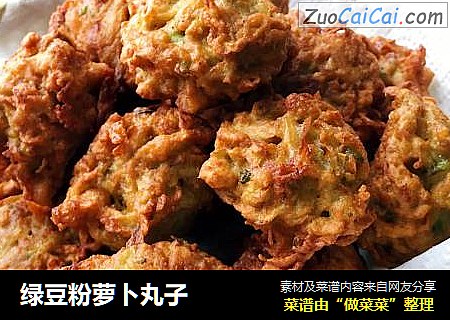 绿豆粉萝卜丸子