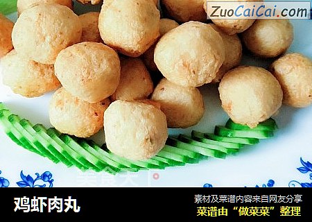 鸡虾肉丸