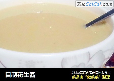 自制花生酱