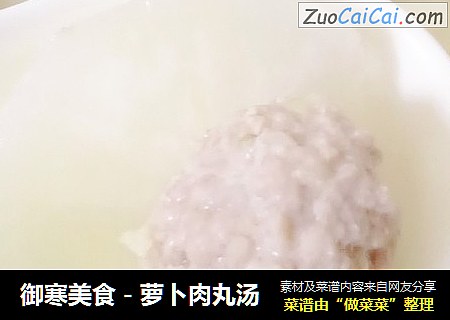 御寒美食－萝卜肉丸汤