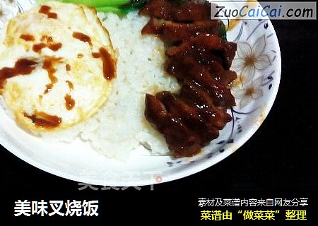 美味叉烧饭