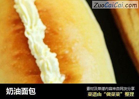 奶油面包