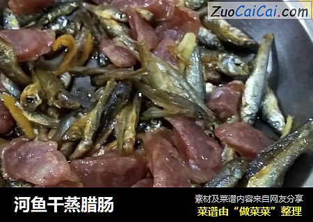 河鱼干蒸腊肠
