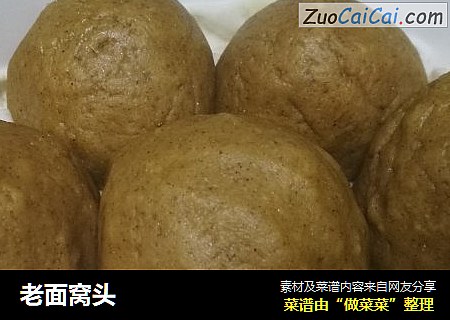 老面窝头