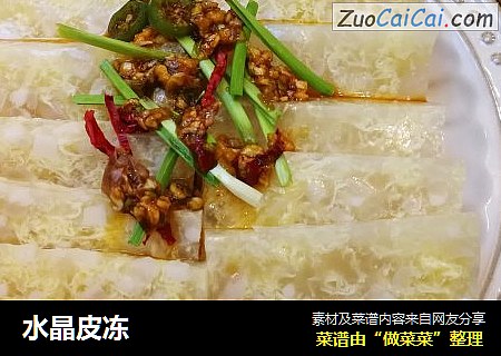 水晶皮冻