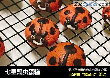 七星瓢虫蛋糕