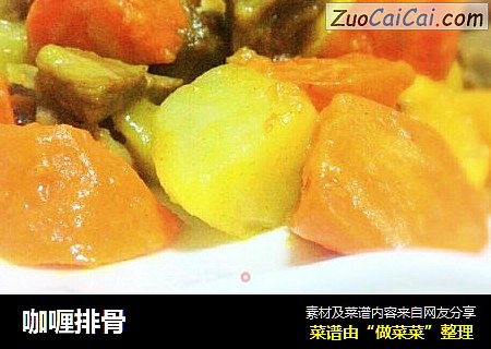 咖喱排骨