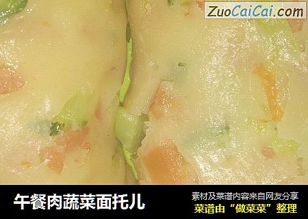 午餐肉蔬菜面托儿