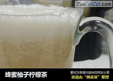 蜂蜜柚子柠檬茶