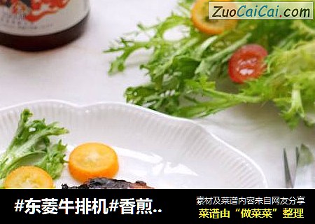#东菱牛排机#香煎猪排