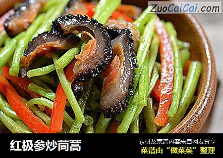 红极参炒茼蒿