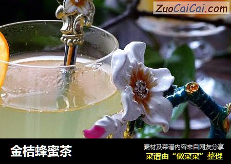 金桔蜂蜜茶