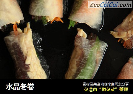 水晶冬卷