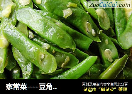 家常菜----豆角烩玉米