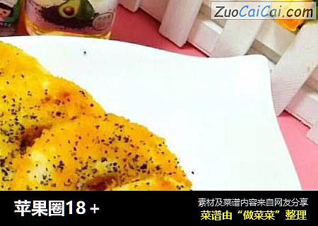 苹果圈18＋