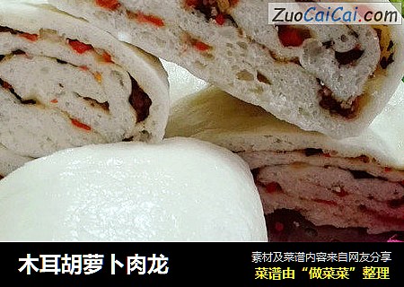 木耳胡萝卜肉龙