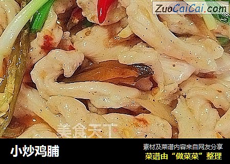 小炒鸡脯