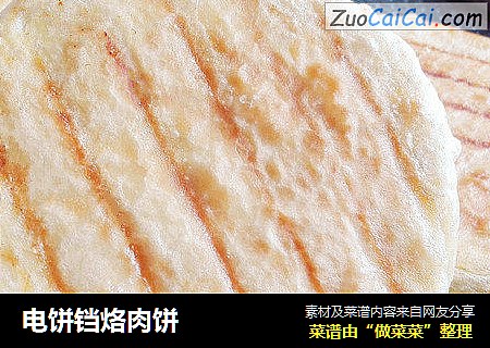 电饼铛烙肉饼