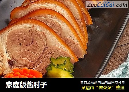 家庭版酱肘子