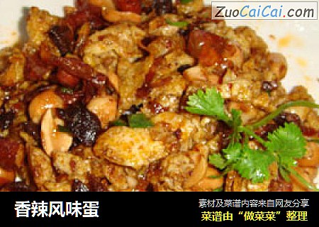 香辣风味蛋