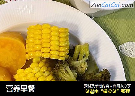 营养早餐