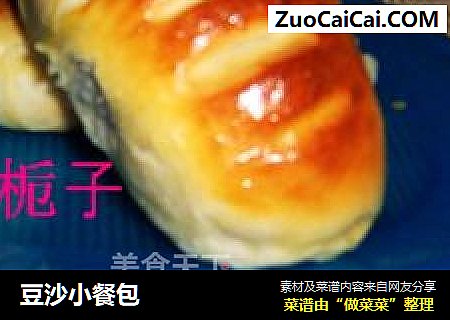 豆沙小餐包