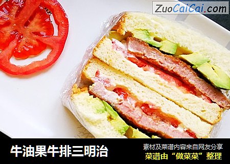 牛油果牛排三明治