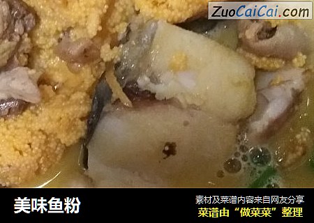 美味鱼粉