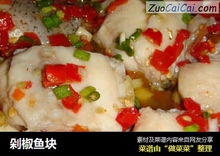 剁椒鱼块