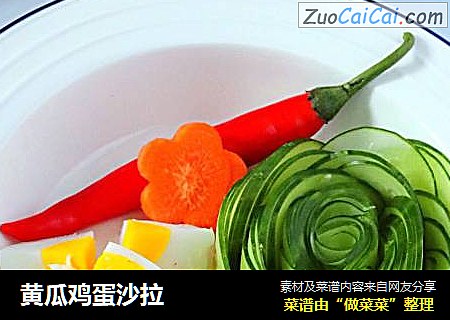 黄瓜鸡蛋沙拉