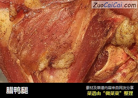 腊鸭腿
