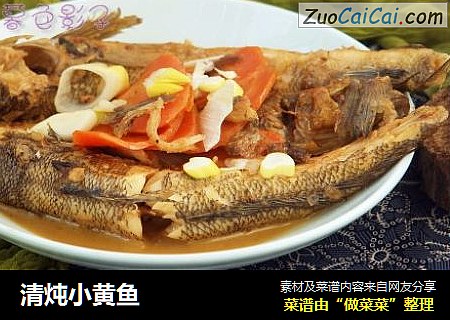 清炖小黄鱼